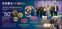 มหาวิทยาลัยสวนดุสิต  ตอกย้ำความเป็นผู้นำด้านอาหาร ด้วยการคว้า 5 รางวัลระดับนานาชาติ จากเวที 50th International Exhibition of Inventions Geneva