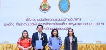 คณะวิทยาการจัดการ ม.สวนดุสิต จัดพิธีลงนามความร่วมมือทางวิชาการ ระหว่างมหาวิทยาลัยสวนดุสิต กับ สพม. เขต 2 แลโรงเรียนในสังกัด สพม. เขต 1 และเขต 2
