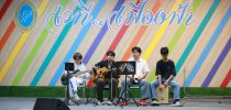 กองพัฒนานักศึกษา ร่วมกับ ชมรมดนตรี จัดกิจกรรมเวทีเฟื่องฟ้า “ร้อง เต้น เล่น เรียนรู้”