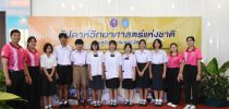 กระทรวงการอุดมศึกษา วิทยาศาสตร์ วิจัยและนวัตกรรม ร่วมกับมหาวิทยาลัยสวนดุสิต จัดงาน “กิจกรรมสัปดาห์วิทยาศาสตร์แห่งชาติ ส่วนภูมิภาค ประจำปี 2568”