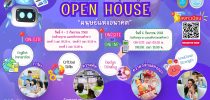 OPEN HOUSE “มนุษย์แห่งอนาคต” 4-6 กันยายน 2568 ณ หอประชุมรักตะกนิษฐ ชั้น 1