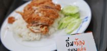 โครงการอิ่มท้องสมองแล่น “อิ่มกล้วย กล้วย เริ่มวันแบบคิดเป็น by SDU”