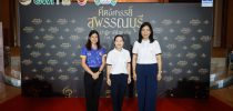 มหาวิทยาลัยสวนดุสิต วิทยาเขตสุพรรณบุรี เข้าร่วมพิธีเปิดกิจกรรมเทศกาลดนตรีสุพรรณบุรี วิถีใหม่ (Suphanburi World Music) และร่วมรับชมละครเวที “คีตอัศจรรย์ สุพรรณบุรี ปาฏิหาริย์แห่งรัก THE MUSICAL”