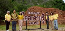 ม.สวนดุสิต ร่วมกับ สำนักงานการท่องเที่ยวและกีฬาจังหวัดเพชรบุรี จัดกิจกรรมพัฒนาศักยภาพบุคลากรท่องเที่ยวชุมชน ณ โบราณสถานทวารวดีโคกเศรษฐี มุ่งยกระดับเศรษฐกิจฐานรากและการอนุรักษ์วัฒนธรรมอย่างยั่งยืน