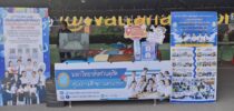 มหาวิทยาลัยสวนดุสิต ศูนย์การศึกษา นครนายก ร่วมกิจกรรมจัดบูธนิทรรศการ และบรรยายโครงการแนะแนวการศึกษาและอาชีพ ณ โรงเรียนวัฒนานคร จังหวัดสระแก้ว