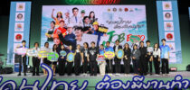 มหาวิทยาลัยสวนดุสิต ร่วมกิจกรรมแนะแนวเส้นทางการศึกษาเพื่อการประกอบอาชีพ (Open House) ในงาน JOB EXPO THAILAND 2026