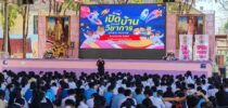 มหาวิทยาลัยสวนดุสิต ศูนย์การศึกษา นครนายก ร่วมกิจกรรมจัดบูธนิทรรศการ และบรรยายโครงการแนะแนวการศึกษาและอาชีพ ณ โรงเรียนนครนายกวิทยาคม จังหวัดนครนายก   