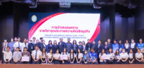 คณะวิทยาการจัดการ ร่วมกับ สำนักส่งเสริมวิชาการและงานทะเบียน ม.สวนดุสิต จัดโครงการการจัดการเรียนการสอนเชิงประสบการณ์ รายวิชาจุดประกายความคิดเชิงธุรกิจ