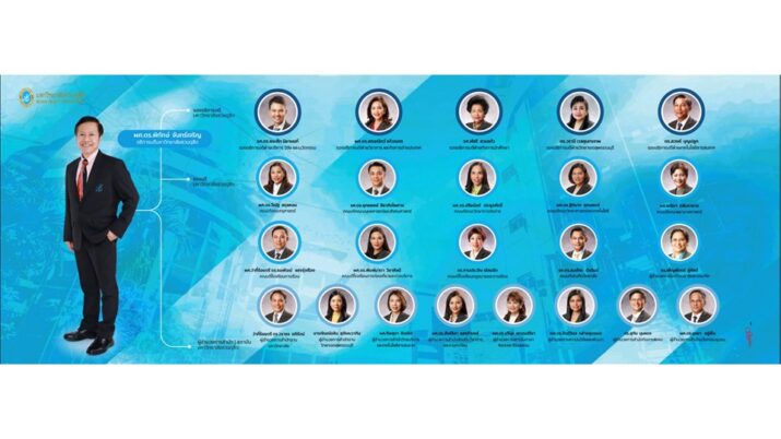 คณะผู้บริหารมหาวิทยาลัยสวนดุสิต