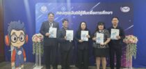 มหาวิทยาลัยสวนดุสิตเข้าร่วมประชุมเตรียมความพร้อมการดำเนินงานกองทุนเงินให้กู้ยืมเพื่อการศึกษา ปีการศึกษา 2569