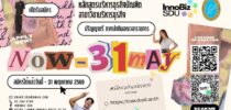 คณะวิทยาการจัดการ มหาวิทยาลัยสวนดุสิต เปิดรับสมัครบุคคลเข้าศึกษา หลักสูตรบริหารธุรกิจบัณฑิต สาขาวิชาบริหารธุรกิจ ภาคปกตินอกเวลาราชการ ประจำปีการศึกษา 2569