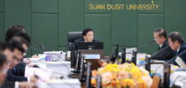 สำนักงานเลขานุการสภามหาวิทยาลัย จัดประชุมสภามหาวิทยาลัยสวนดุสิต ครั้งที่ 4(32)/2569
