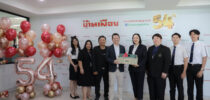 มหาวิทยาลัยสวนดุสิต ร่วมแสดงความยินดี กับสำนักข่าวบ้านเมือง เนื่องในโอกาสวันครบรอบ 54 ปี