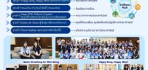 กิจกรรม “Life Fit @Science Center”