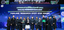 มหาวิทยาลัยสวนดุสิต ได้รับรางวัล Bronze Award ในงานมหกรรมงานวิจัยแห่งชาติ 2569 จากผลงานนวัตกรรมการบริหารจัดการน้ำนมโคดิบคุณภาพสูงจากฟาร์มสู่ผลิตภัณฑ์มูลค่าเพิ่มเพื่อเศรษฐกิจยั่งยืน