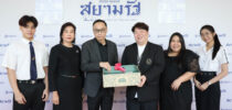 มหาวิทยาลัยสวนดุสิต ร่วมแสดงความยินดี ในโอกาส 76 ปี สยามรัฐ