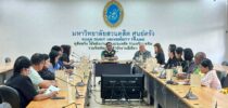 “ผู้อำนวยการศูนย์การศึกษา ตรัง เข้าร่วมการประชุมหารือเพื่อเตรียมความพร้อมในการจัดกิจกรรมฝึกอบรมเสริมสร้างความเข้มแข็งแก่เกษตรกรรายย่อยเพื่อสร้างรายได้อย่างยั่งยืนด้านพืช (โกโก้) เพื่อต่อยอดสร้างรายได้เพื่อคุณภาพชีวิตที่ดีขึ้น”