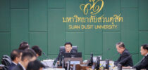 สำนักงานเลขานุการสถามหาวิทยาลัย จัดประชุมสภามหาวิทยาลัย ครั้งที่ 6(34)/2569