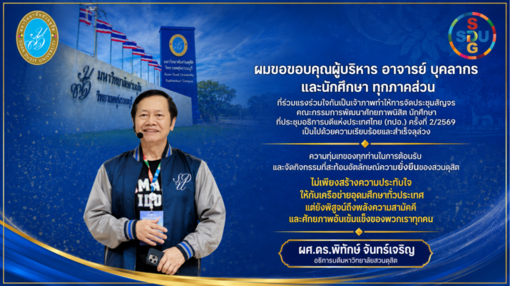ขอขอบคุณ