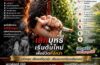 กองประชาสัมพันธ์ มหาวิทยาลัยสวนดุสิต ร่วมรณรงค์ “เลิกสูบบุหรี่ เพื่อตัวคุณ และคนที่คุณรัก”