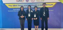 สำนักวิทยบริการและเทคโนโลยีสารสนเทศ มหาวิทยาลัยสวนดุสิต ร่วมแลกเปลี่ยนเรียนรู้ในงานสัมมนาความร่วมมือระหว่างห้องสมุดสถาบันอุดมศึกษา ครั้งที่ 38