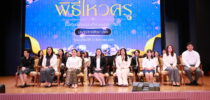 โรงเรียนการท่องเที่ยวและการบริการ มหาวิทยาลัยสวนดุสิต จัดพิธีไหว้ครู ประจำปีการศึกษา 2569 สืบสานประเพณีอันดีงามและแสดงความกตัญญูกตเวทิตา