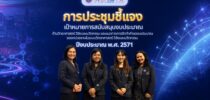 สถาบันวิจัยและพัฒนา มหาวิทยาลัยสวนดุสิต เข้าร่วมประชุมชี้แจงเป้าหมายงบ ววน. ปี 2571 เดินหน้าขับเคลื่อนงานวิจัยสู่การใช้ประโยชน์จริง