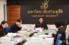 โรงเรียนสาธิตละอออุทิศ จัดประชุมคณะกรรมการบริหารโรงเรียนสาธิต  ละอออุทิศ ครั้งที่ 9(75)/2569