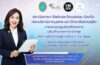 สถาบันภาษาฯ ร่วมกับ กองบริหารงานบุคคล จัดประชุมปฐมนิเทศ “โครงการเสริมศักยภาพภาษาอังกฤษเพื่อการปฏิบัติงานสู่สากลด้วย ELSA Speak” มุ่งยกระดับทักษะบุคลากรสู่สากล