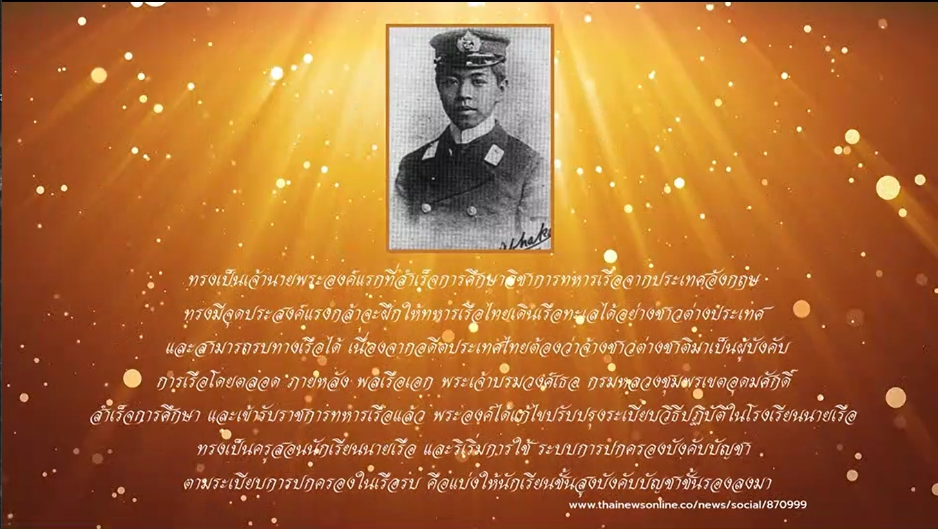 19 พฤษภาคม - วันอาภากร