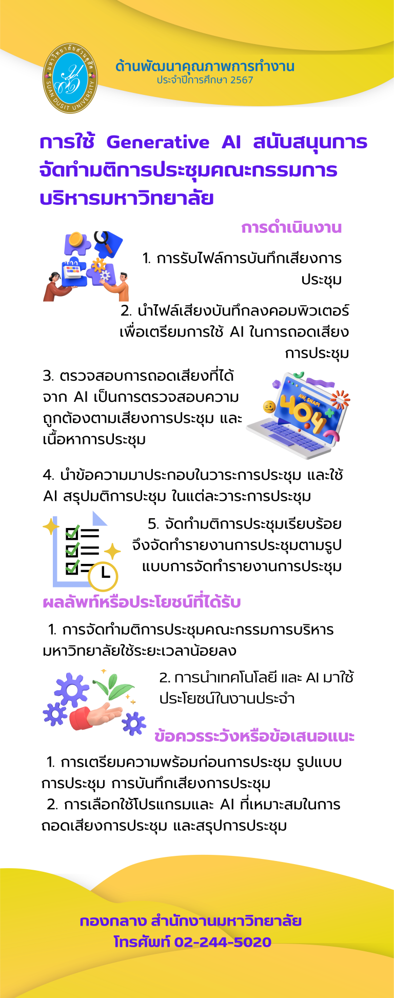 กองกลาง