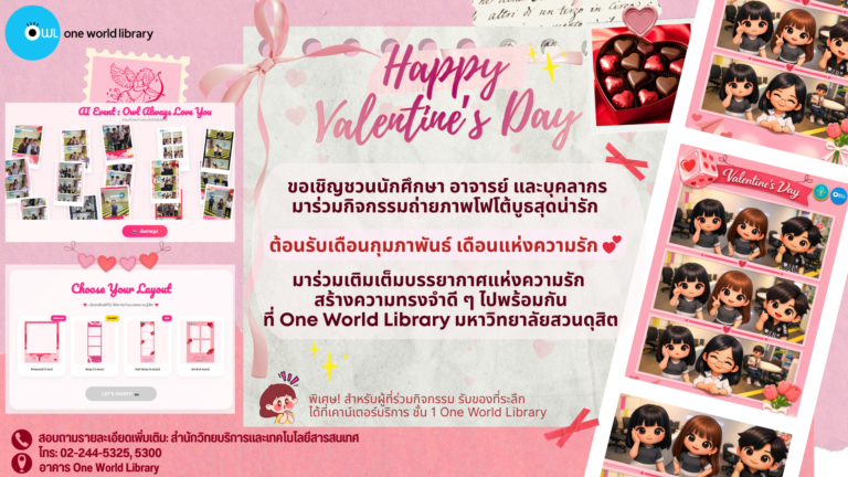 AI EVENT: Happy Valentine’s Day: Owl Always Love You