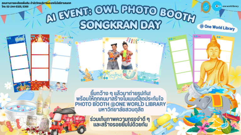 “AI EVENT: OWL PHOTO BOOTH SONGKRAN DAY”