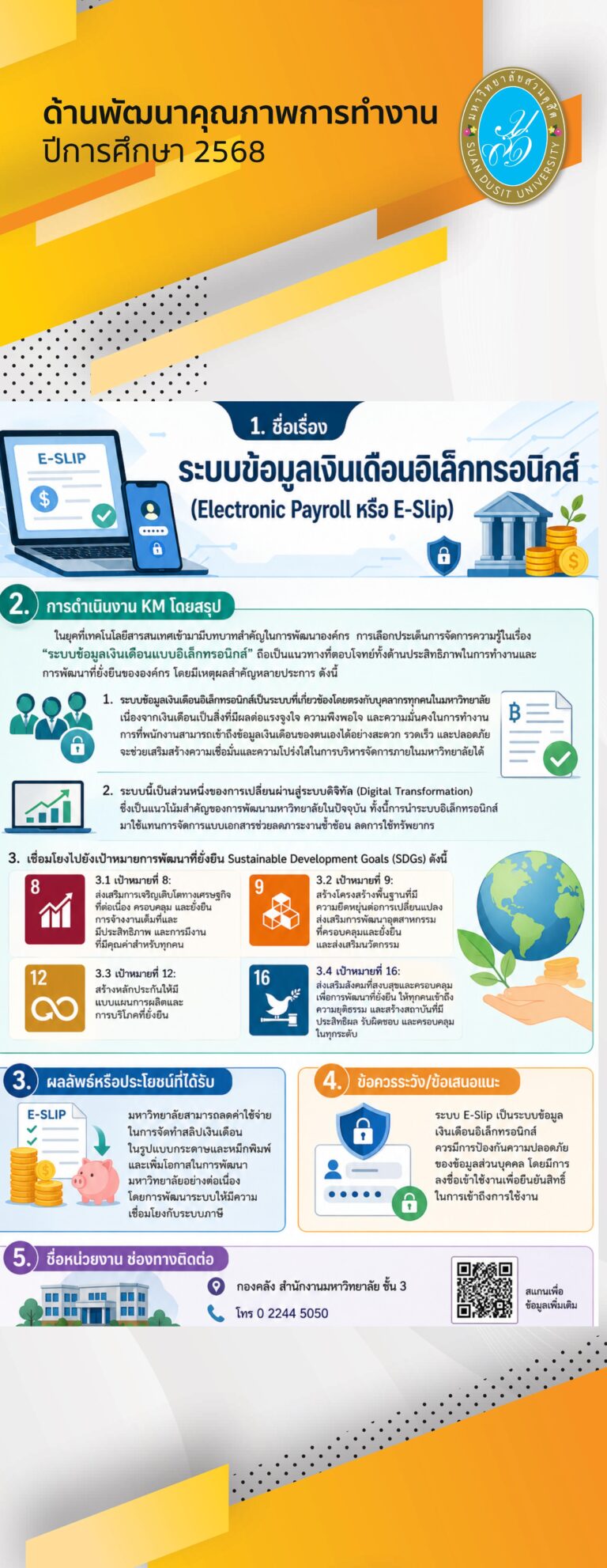 กองคลัง