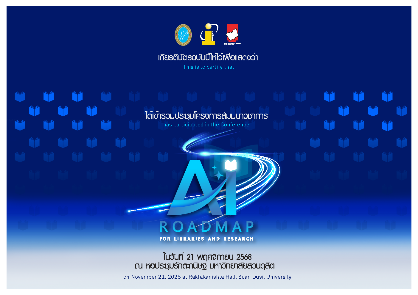 AI ช่วยวิจัยได้อย่างไร? เคล็ดลับสำหรับนักวิจัยยุคใหม่